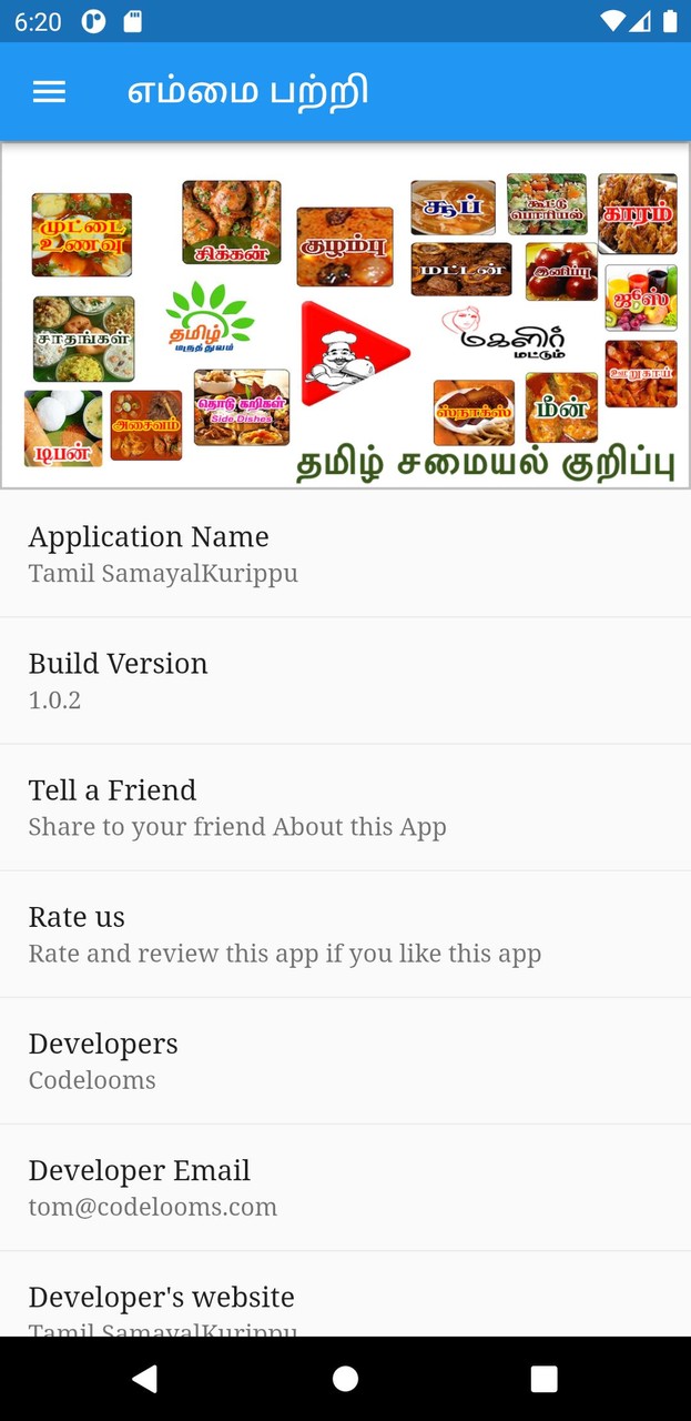 Tamil Samayal Kurippu screenshot image 8_Popularmodapk.com