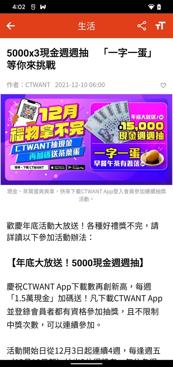 Ctwant｜周刊王 screenshot image 26_Popularmodapk.com