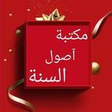 مكتبة كتب أصول السنة - خمسة كت4.0_rowtechapk.com