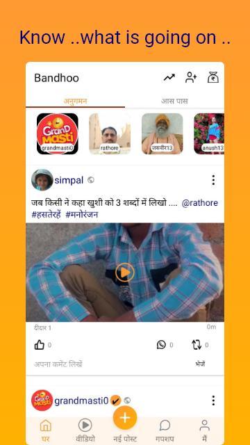 Bandhoo - Connect to India screenshot image 1_Popularmodapk.com