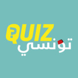 Quiz Tounsi1.0.1_rowtechapk.com