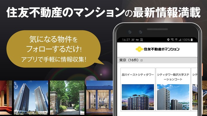 マンション Pick Up screenshot image 5_Popularmodapk.com