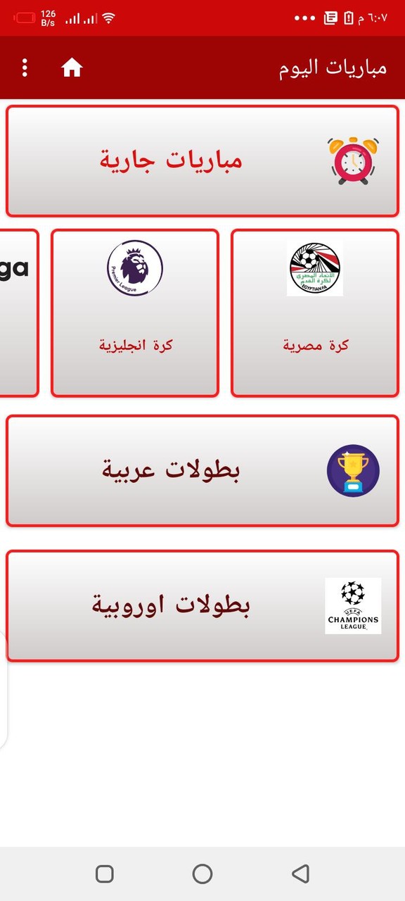 مباريات اليوم الاسطورة الرياضي screenshot image 21_Popularmodapk.com