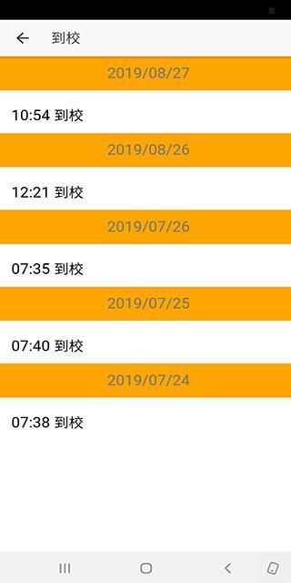家長即時通 screenshot image 3_Popularmodapk.com