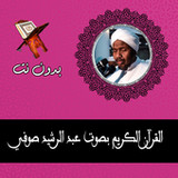 Abdul Rachid Soufi entire Quran offline1.3_rowtechapk.com