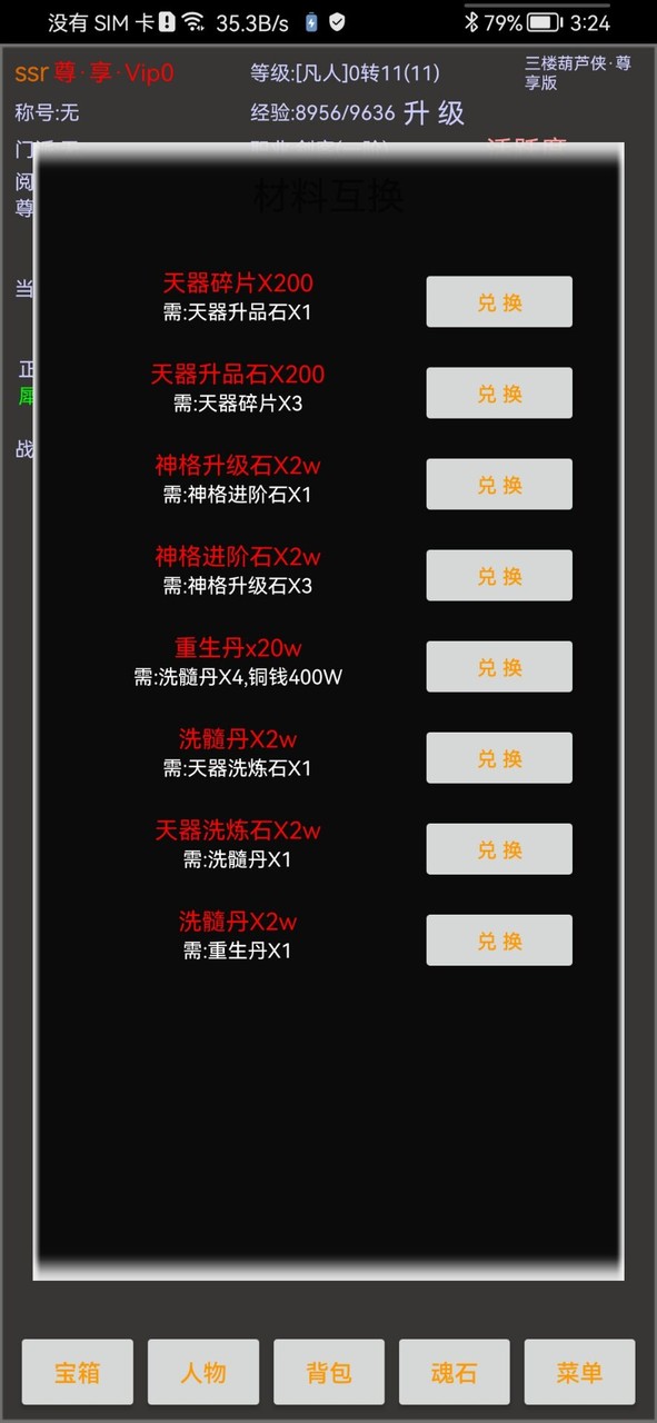 江湖之封魔传<span>(mod)</span> screenshot image 13_Popularmodapk.com