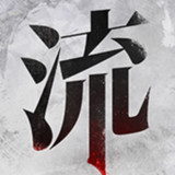 流言侦探破解版<span>(mod)</span>1.3.1_rowtechapk.com