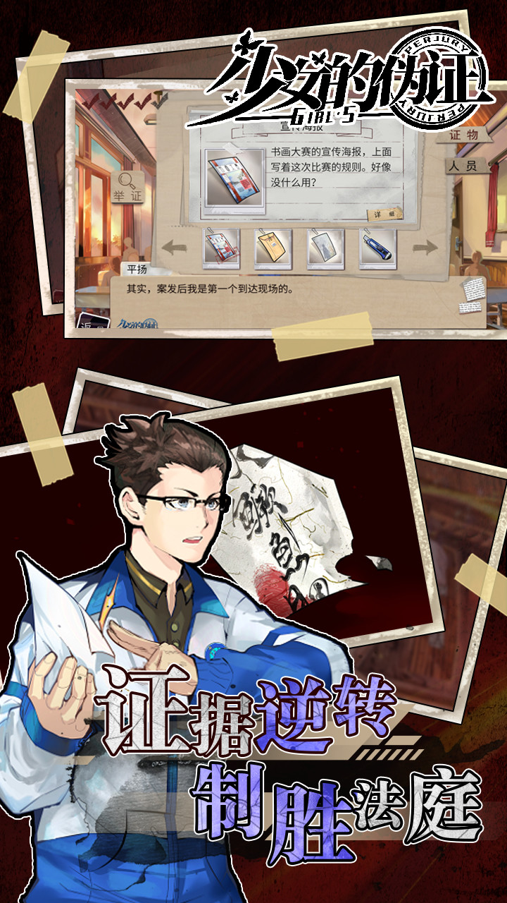 The maidens false testimony(beta) screenshot image 8_Popularmodapk.com