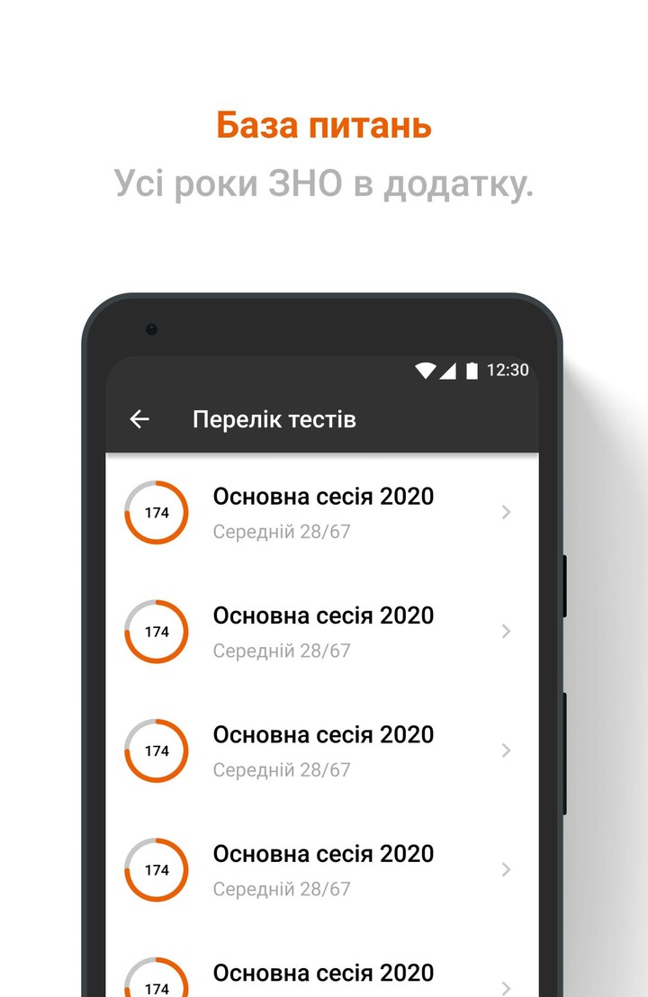 Просте ЗНО screenshot image 8_Popularmodapk.com