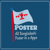 Bangla Poster(বাংলা পোস্টার)1.0.8_rowtechapk.com