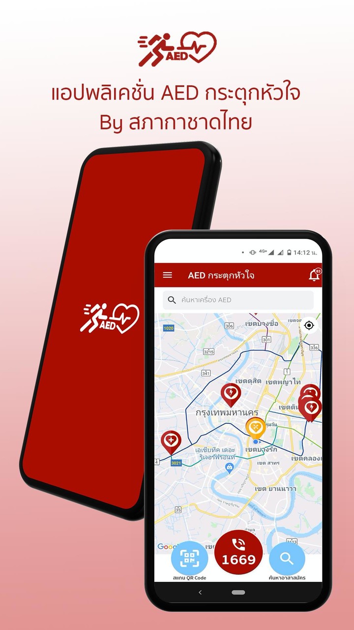 AED กระตุกหัวใจ screenshot image 3_Popularmodapk.com