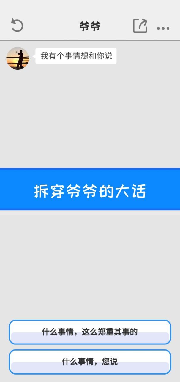 Chat simulator(No Ads) screenshot image 2_Popularmodapk.com