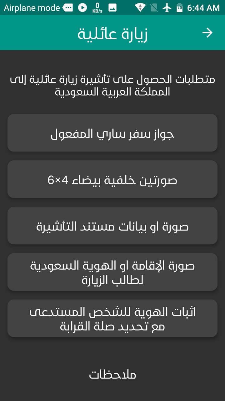 وكالة نايف شانع ترخيص رقم 215 screenshot image 13_Popularmodapk.com
