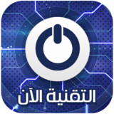 التقنية الآن | اخبار التقنية بين يديكv 7.5_rowtechapk.com