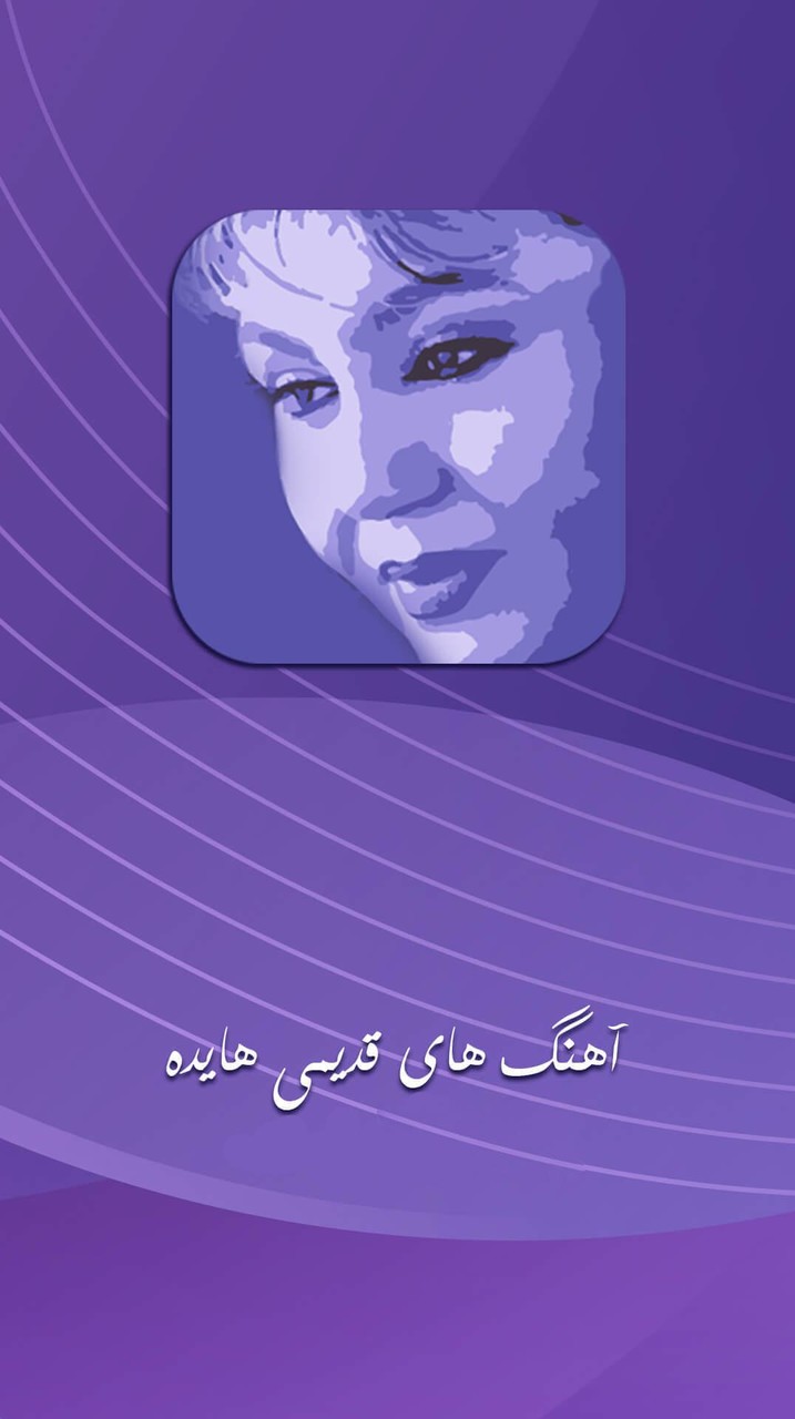 Biography of hayde screenshot image 1_Popularmodapk.com