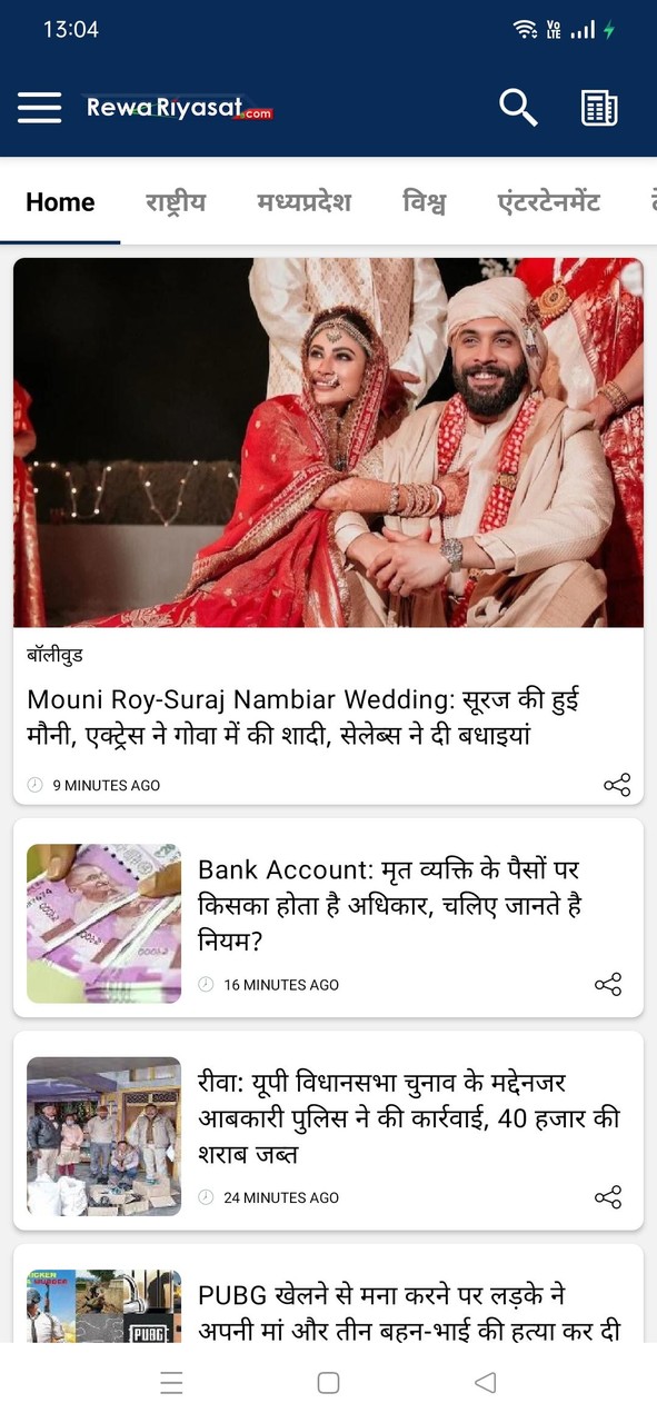 Rewa Riyasat News screenshot image 9_Popularmodapk.com