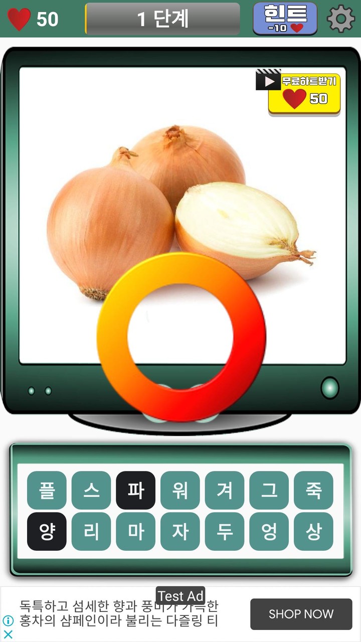 야채퀴즈 screenshot image 3_Popularmodapk.com