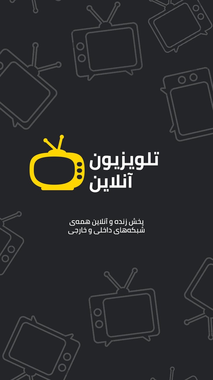 تلویزیون - پخش زنده ماهواره screenshot image 1_Popularmodapk.com