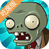 Plants vs. Zombies Feast Edition<span>(No Ads)</span>1.0_rowtechapk.com
