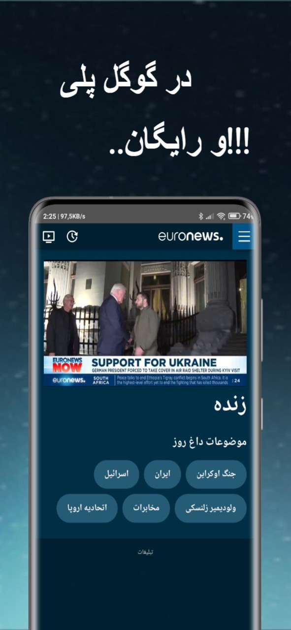 TV ایران Iran DVB - IPTV screenshot image 3_Popularmodapk.com