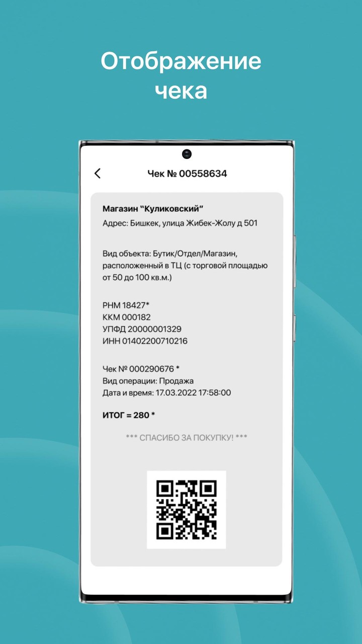 Салык чек screenshot image 17_Popularmodapk.com