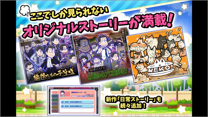 元祖！　おそ松さんのへそくりウォーズ～ニートの攻防～ screenshot image 23_Popularmodapk.com