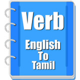 Verb Tamilwinter_rowtechapk.com