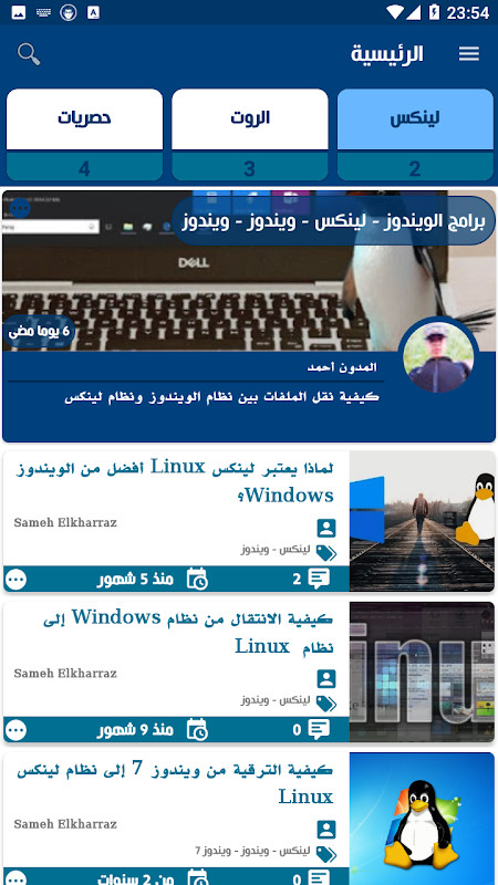 Mashrouh screenshot image 2_Popularmodapk.com