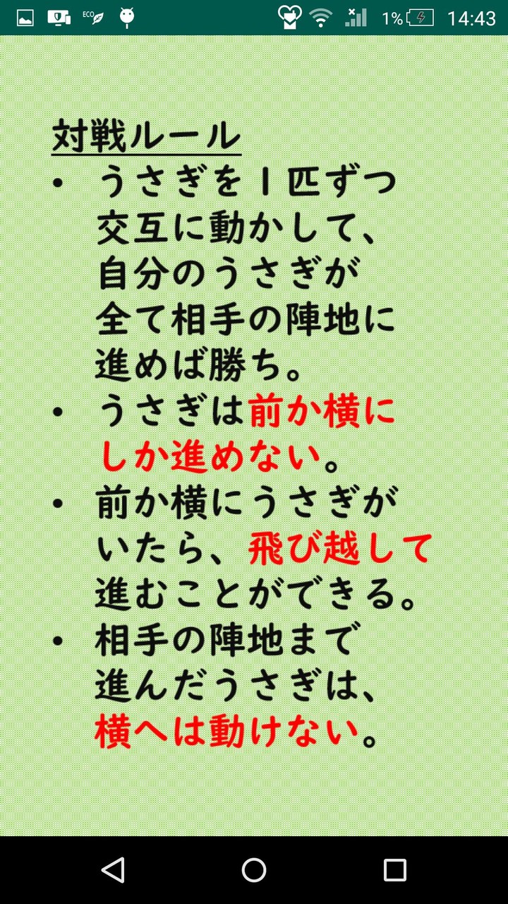 ラビットジャンプ screenshot image 7_Popularmodapk.com