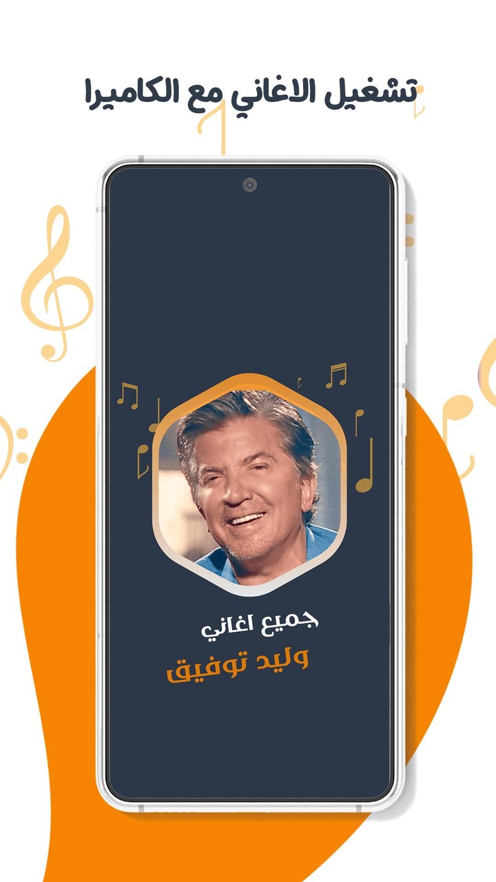 اغاني وليد توفيق بدون نت|كلمات screenshot image 4_Popularmodapk.com