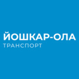 Йошкар-Ола транспорт1.0.2_rowtechapk.com