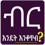 Birr How To Save Money?6.0_rowtechapk.com