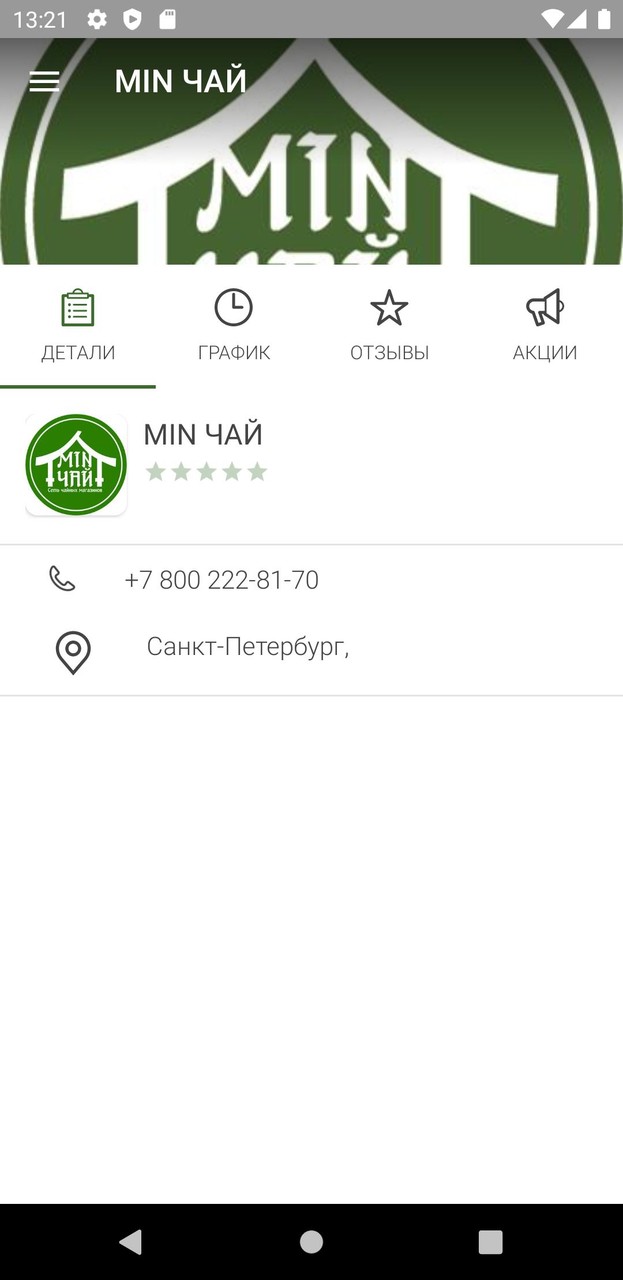 MIN ЧАЙ screenshot image 11_Popularmodapk.com
