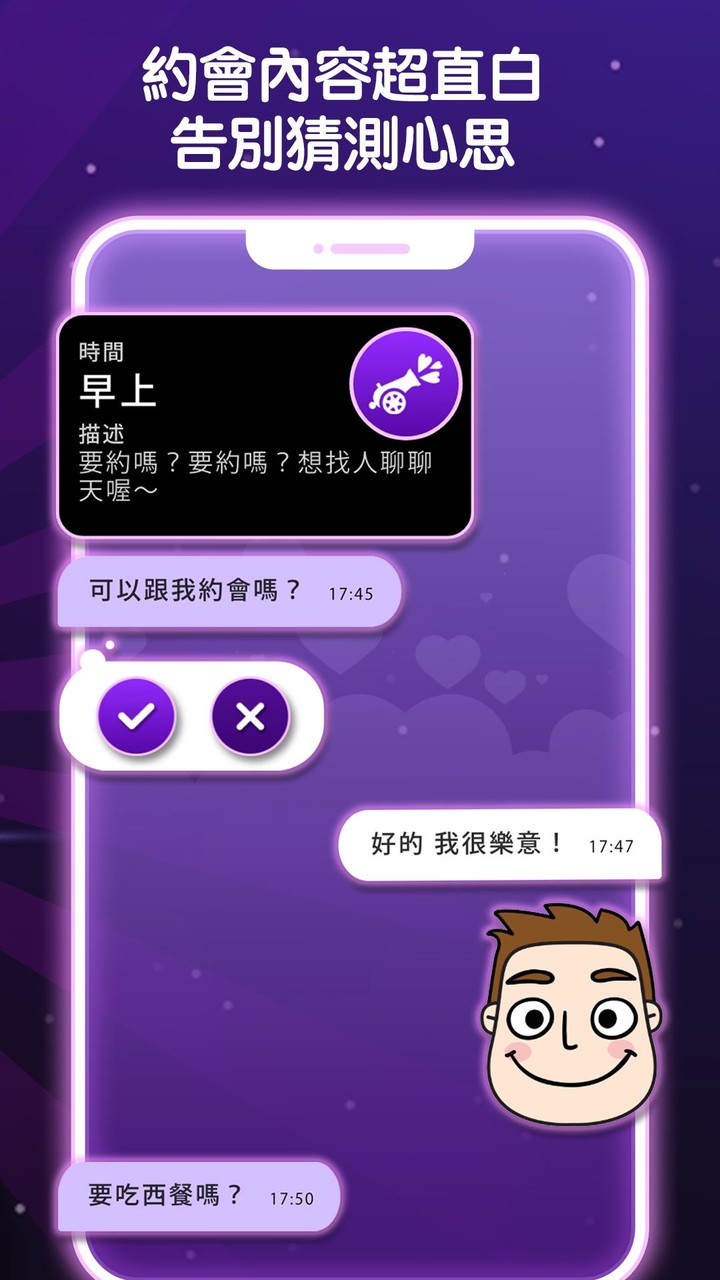 ParPar - 激情約會 | 浪漫交友 screenshot image 10_Popularmodapk.com