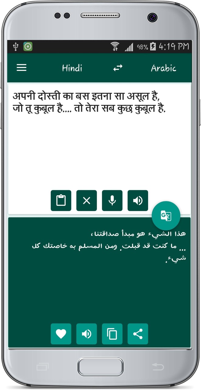 Hindi Arabic Translate screenshot image 10_Popularmodapk.com