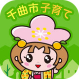 千曲市子育て応援アプリ2.3.1_rowtechapk.com