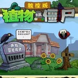 Plants vs Zombies – Identity V Edition<span>(mod menu)</span>1.1.5_rowtechapk.com