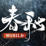 春秋M - 正統春秋戰國SLG二週年2.7.3_rowtechapk.com
