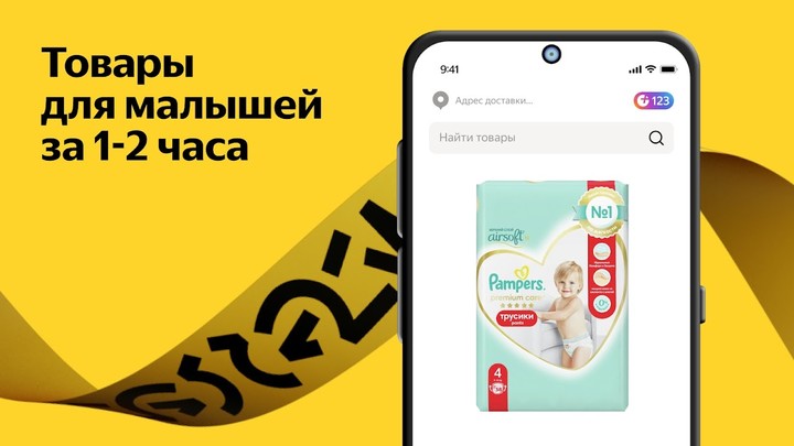 Яндекс Маркет: здесь покупают screenshot image 5_Popularmodapk.com