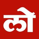 Loksatta Marathi News + Epaper4.3_rowtechapk.com