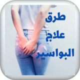 Treatment of hemorrhoids3_rowtechapk.com