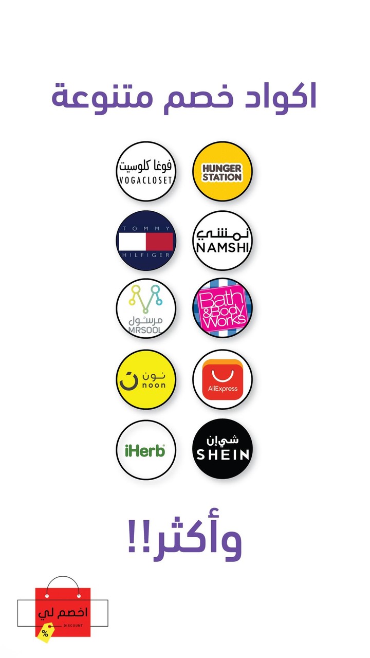 اخصم لي‎ screenshot image 8_Popularmodapk.com