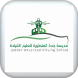 اسئلة اختبار مدرسة القيادة جدة6_rowtechapk.com