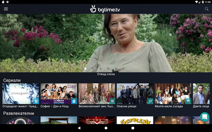 bgtime.tv (subscription required) screenshot image 19_Popularmodapk.com