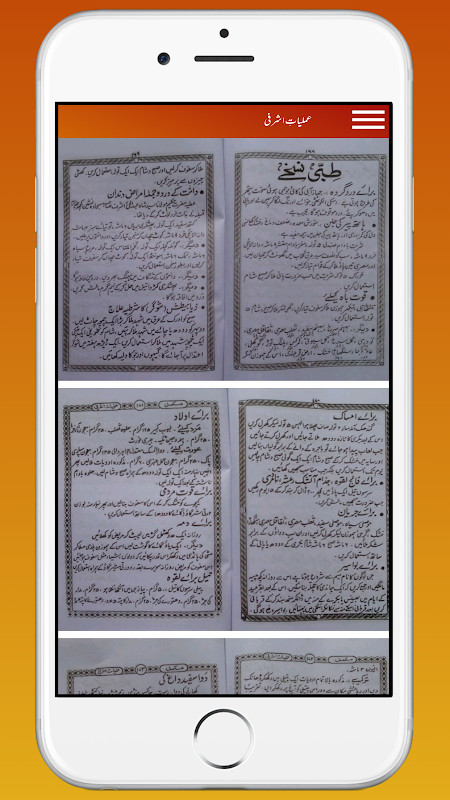 Amaliyat E Ashrafia عملیات screenshot image 6_Popularmodapk.com