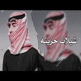 شيلات حزينة بدون أنترنت 20221_rowtechapk.com