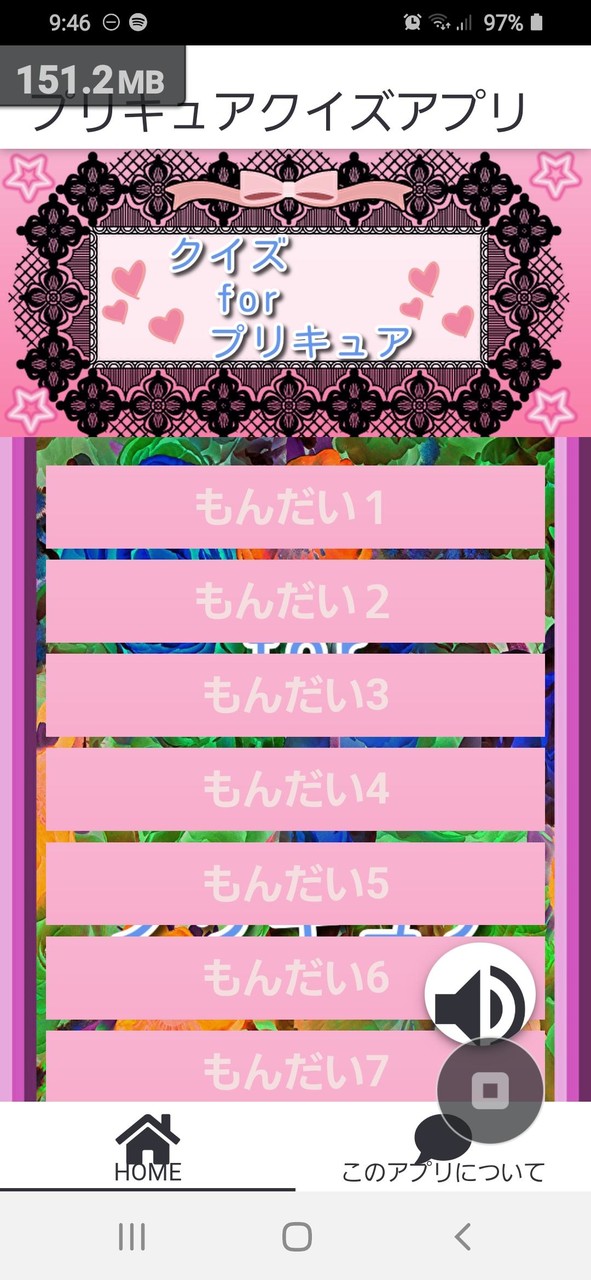 クイズforプリキュア screenshot image 3_Popularmodapk.com