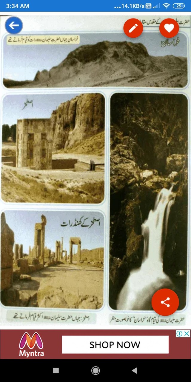 Islamic Historical Places: Photo, History,Landmark screenshot image 4_Popularmodapk.com