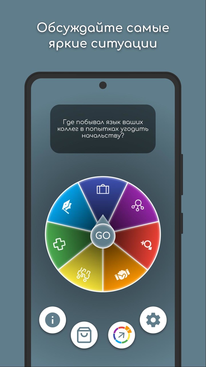 Фанта: Игра на провокацию screenshot image 12_Popularmodapk.com