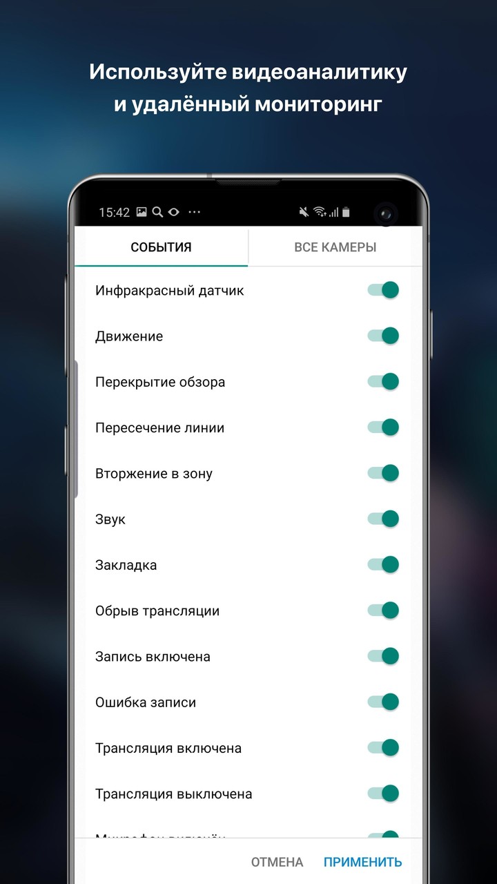 Видеонаблюдение Ростелеком screenshot image 5_Popularmodapk.com
